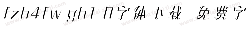 fzh4fw gb1 0字体下载字体转换